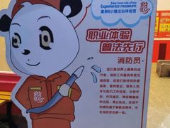 -成都星期8小镇(江宁南路店)