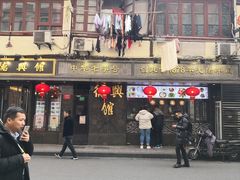 门面-德兴馆(山西南路店)