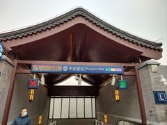-平安里(地铁站)