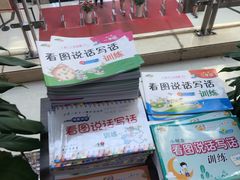 -新华书店(学府大道店)