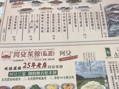 -阿殳菜馆·私厨(水围村店)