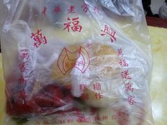 -万福兴(东中市店)