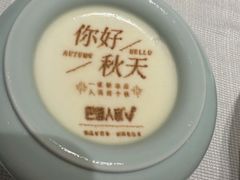-巴盟人家·内蒙地方菜(华丽家族店)