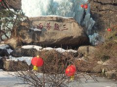 -天津盘山风景名胜区