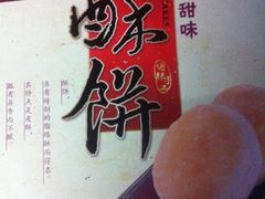 雪花酥饼-闻酥园(青羊区人民中路店)