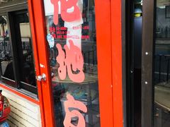 门面-老地方面馆(思南路店)