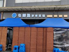 -张鲫鱼家常菜