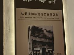 -新华日报营业部旧址