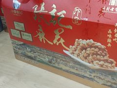 -黄家老店(晋安路店)