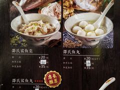 -邵子牙·中华老字号(定安路店)