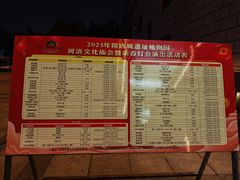 -洛阳市隋唐城遗址植物园
