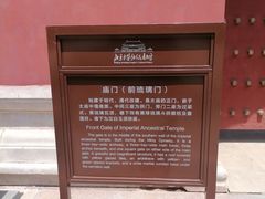 -北京市劳动人民文化宫(太庙)
