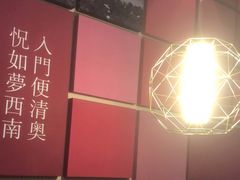 -眉州东坡(印象城购物中心店)
