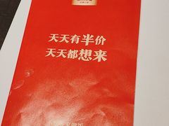 -眉州东坡(团结湖店)