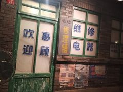 -和平菓局(王府井店)