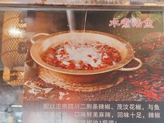 -永安水煮活鱼·仪征土菜院子