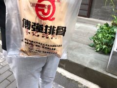 -傅强排骨(成都总店)