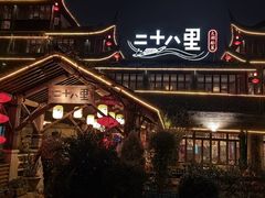-二十八里太湖船菜(吉祥路店)