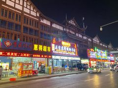 -张公桥美食街