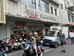 -常鲜德乐购迎桂馒头店(麻巷公寓店)