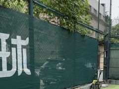 -快网网球俱乐部(长宁区金桥花园球场)