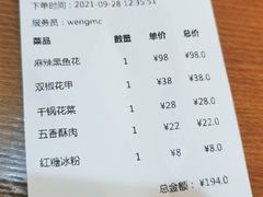 -三猫黑鱼花(南大店)