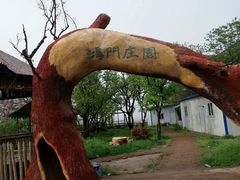 android_upload_pic-鸿门宴遗址