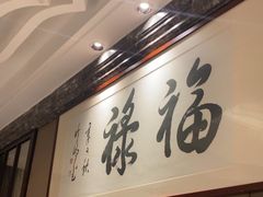 -颂福楼·南京菜(定淮门店)