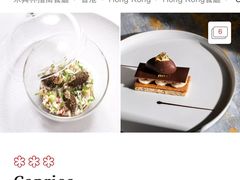 -Caprice(香港四季酒店)