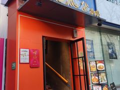 -佬太公海鸭·海鲜大排档(上海总店)