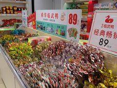 -舜华临武鸭·湖南零食特产(三王街店)