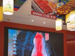 -惠丰堂饭庄·烤鸭·京味菜(翠微路店)