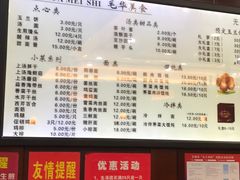 -毛华美食(清扬路店)