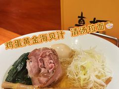 -真打拉面·日式拉面新流派(体育西横街店)
