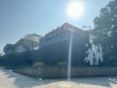 -美的鹭湖探索王国