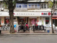 门面-三个渔夫·蒸汽海鲜(小白楼店)