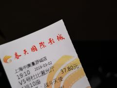 -春天国际影城(中庚漫游城杜比全景声店)