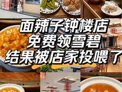 -面辣子·陕西家乡菜(钟楼店)