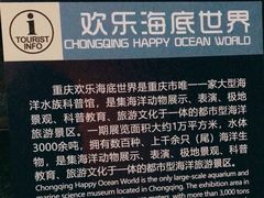 -重庆欢乐海底世界