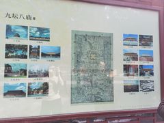 -历代帝王庙博物馆