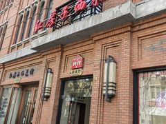 -红房子西菜馆(淮海中路店)