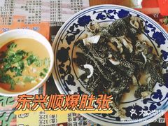 -东兴顺爆肚张