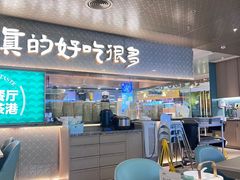 -茶港·点心·啫啫煲(王府井店)