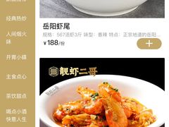 -靓虾二哥·龙虾馆(大塘总店)
