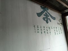 -湘湖大院(越王路店)