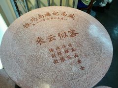 -威南记鸡饭餐室