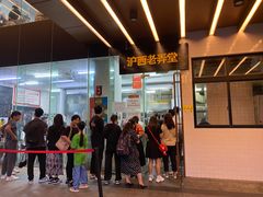 门面-沪西老弄堂面馆(定西路店)