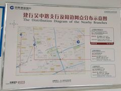 -中国建设银行(上海吴中路支行)