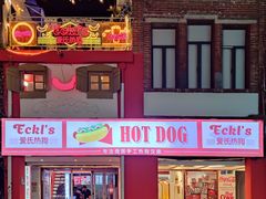 门面-Eckl’s爱氏热狗(猫街店)