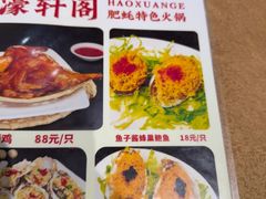 -濠轩阁特色生蚝火锅总店